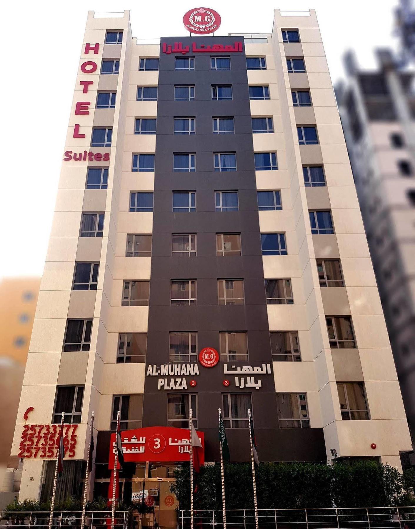 Al Muhanna Plaza Luxury Apartments Salmiya Екстериор снимка