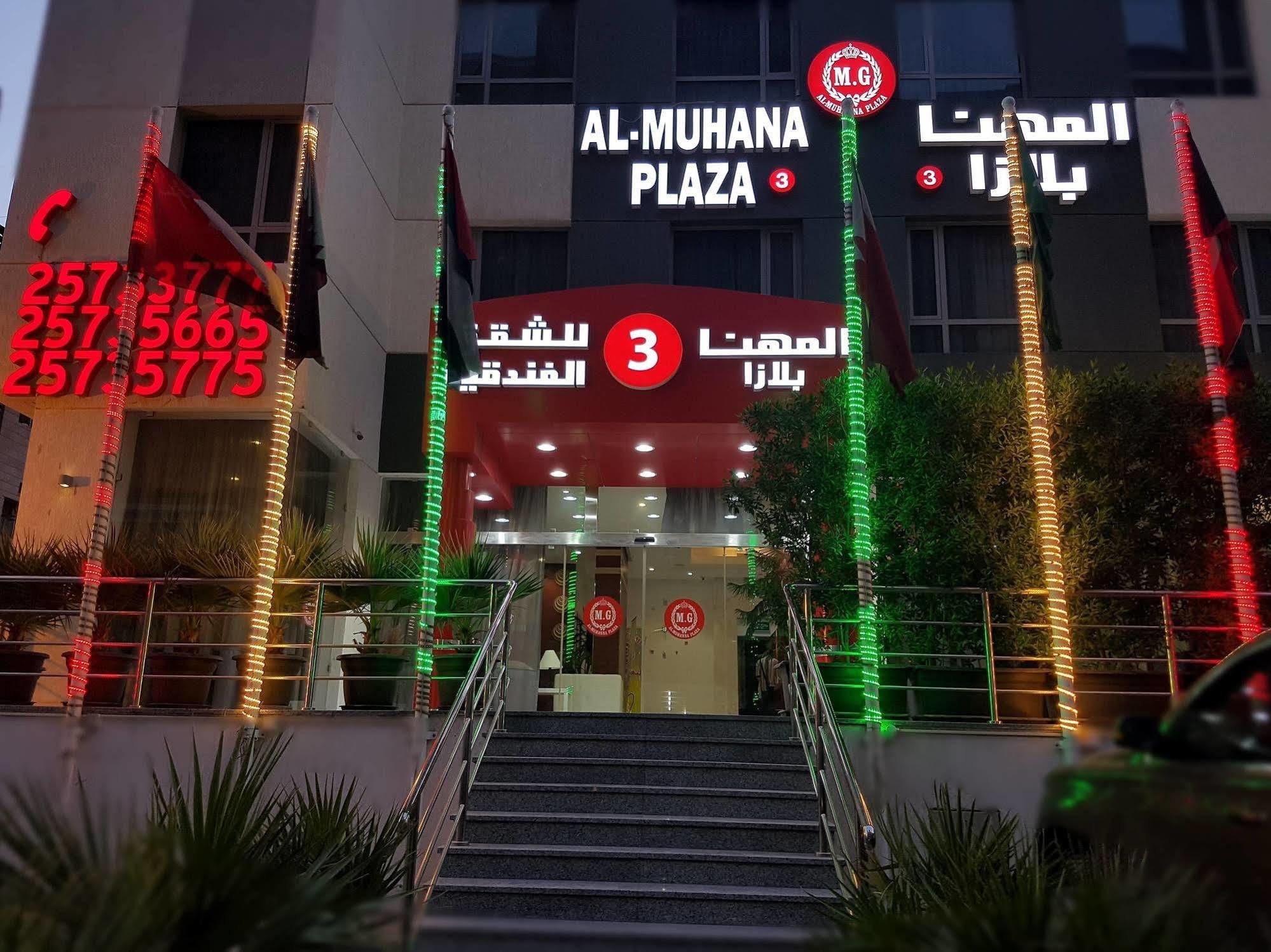 Al Muhanna Plaza Luxury Apartments Salmiya Екстериор снимка